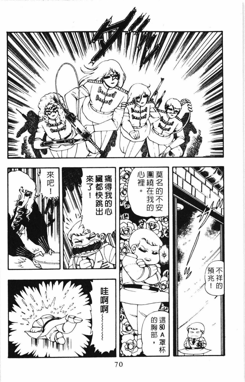 帕塔利洛!韩漫全集-第05卷无删减无遮挡章节图片 