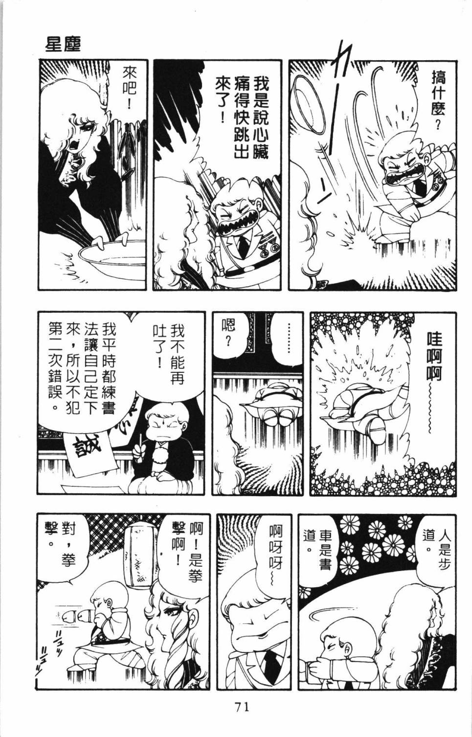 帕塔利洛!韩漫全集-第05卷无删减无遮挡章节图片 