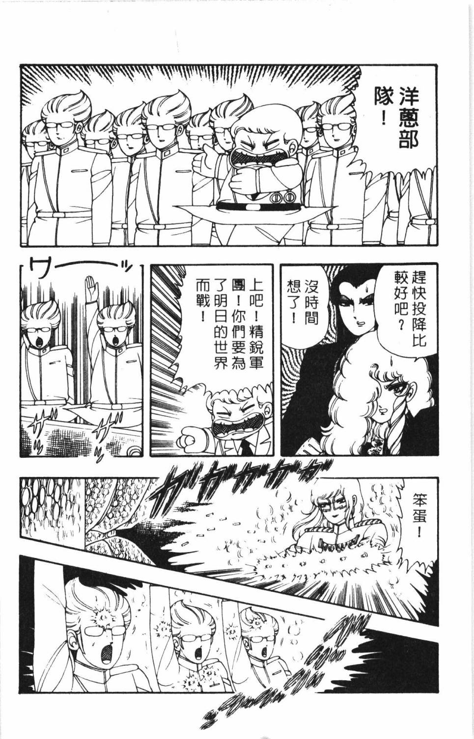 帕塔利洛!韩漫全集-第05卷无删减无遮挡章节图片 