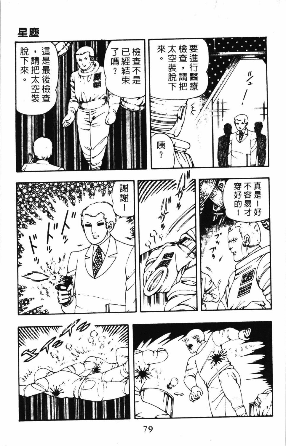 帕塔利洛!韩漫全集-第05卷无删减无遮挡章节图片 