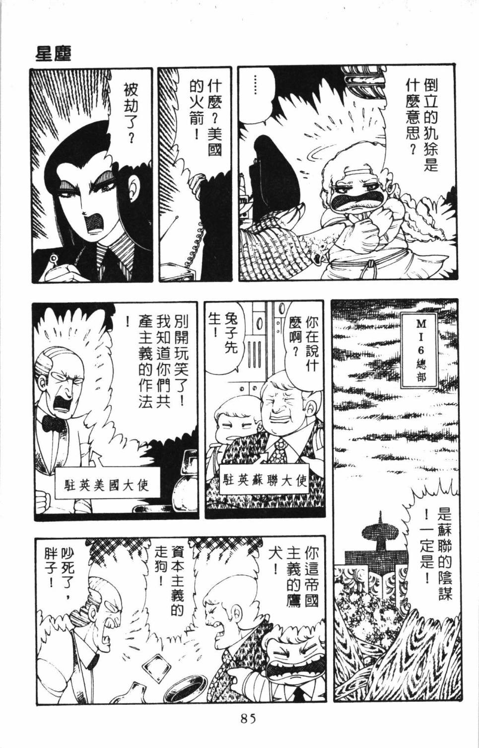 帕塔利洛!韩漫全集-第05卷无删减无遮挡章节图片 