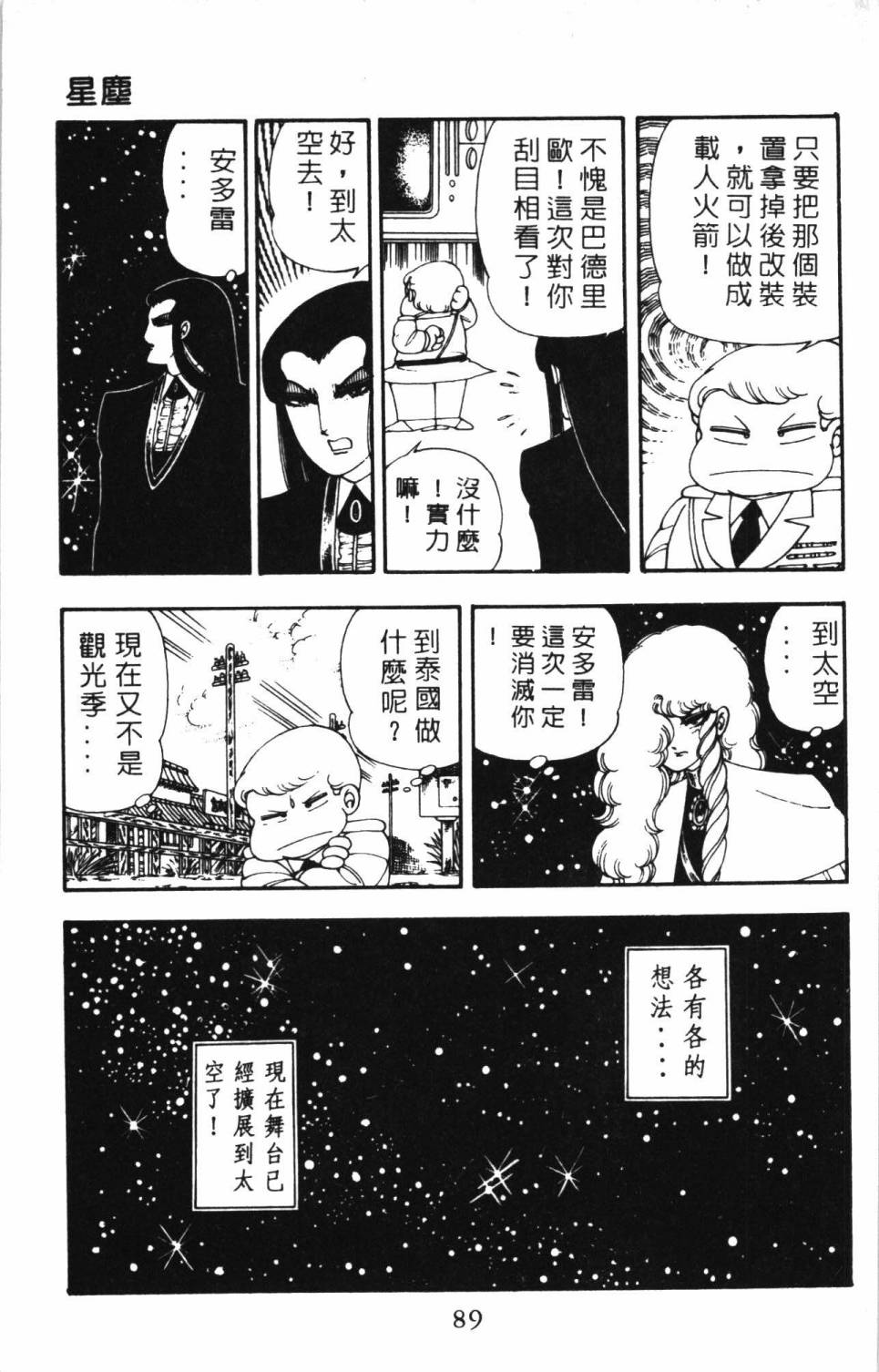 帕塔利洛!韩漫全集-第05卷无删减无遮挡章节图片 
