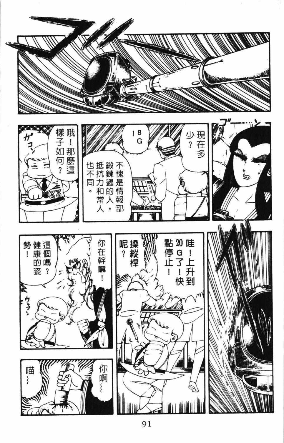 帕塔利洛!韩漫全集-第05卷无删减无遮挡章节图片 