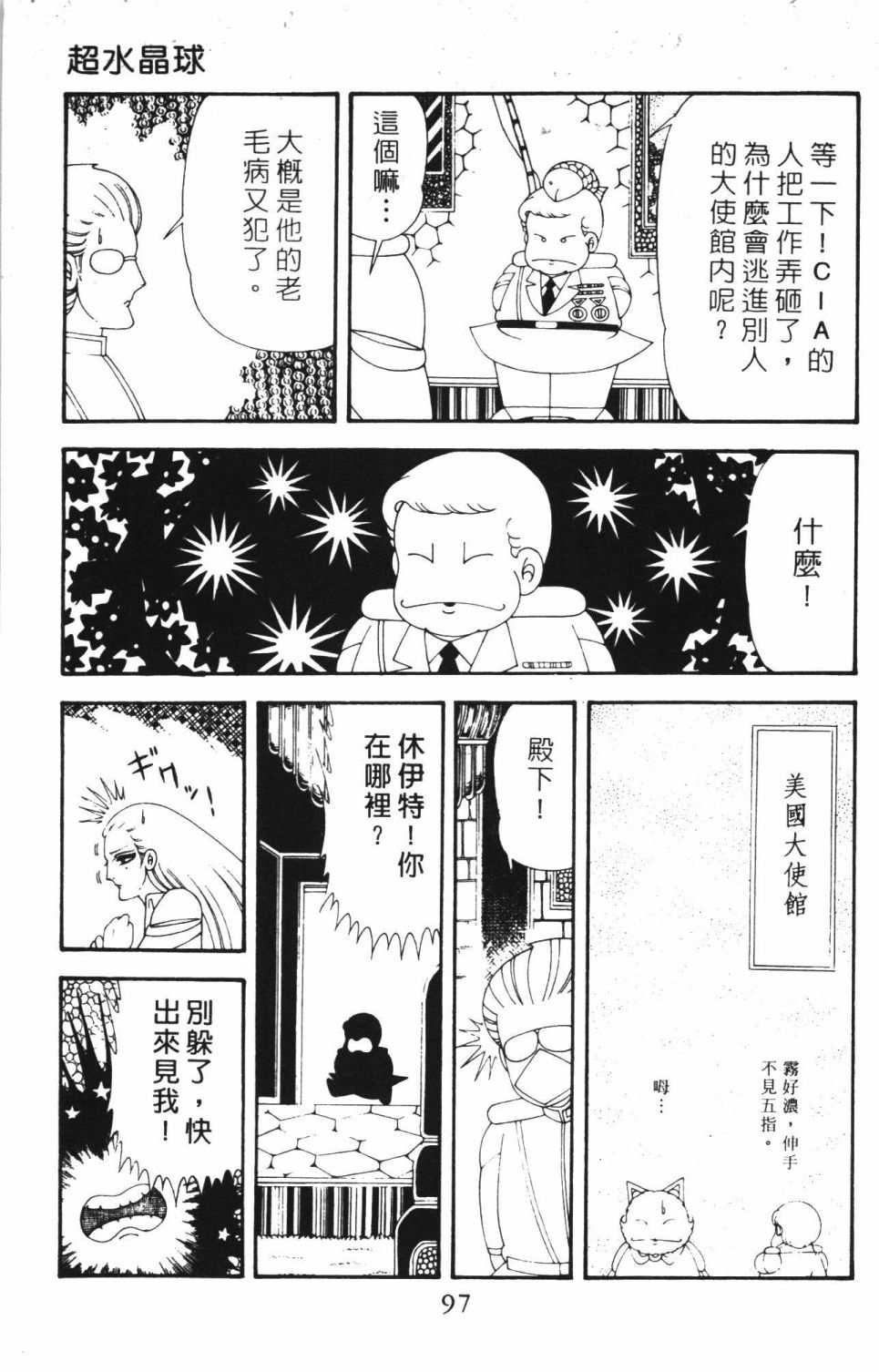 帕塔利洛!韩漫全集-第42卷无删减无遮挡章节图片 