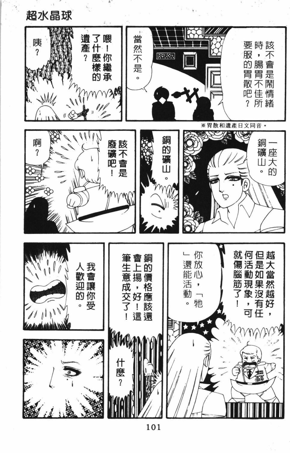 帕塔利洛!韩漫全集-第42卷无删减无遮挡章节图片 