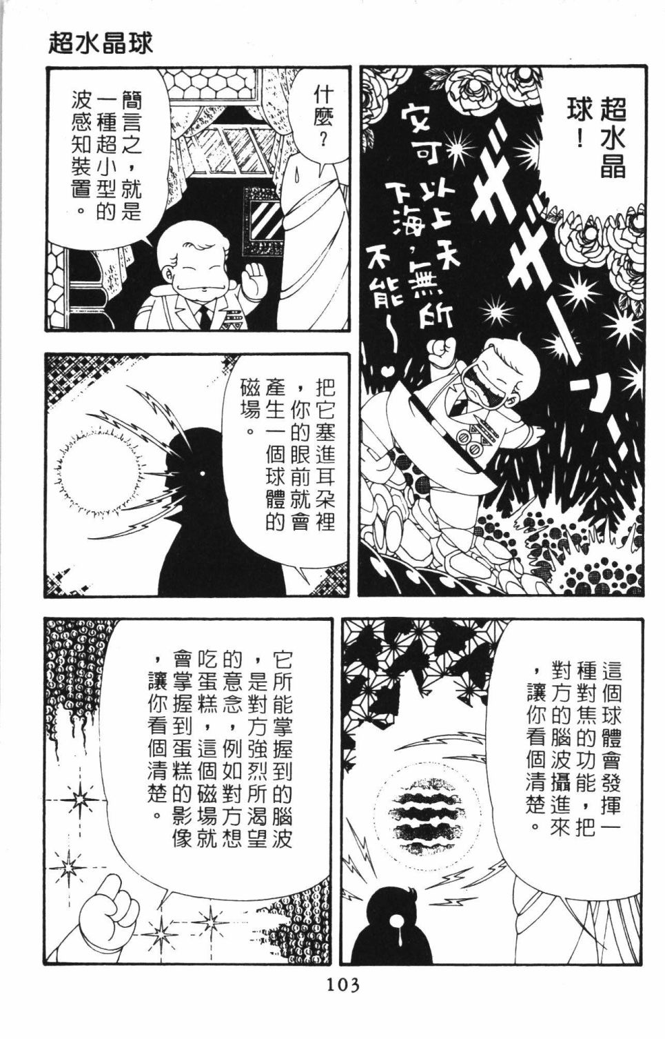 帕塔利洛!韩漫全集-第42卷无删减无遮挡章节图片 