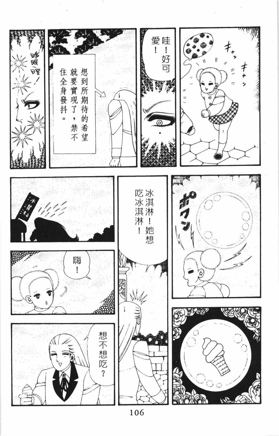 帕塔利洛!韩漫全集-第42卷无删减无遮挡章节图片 