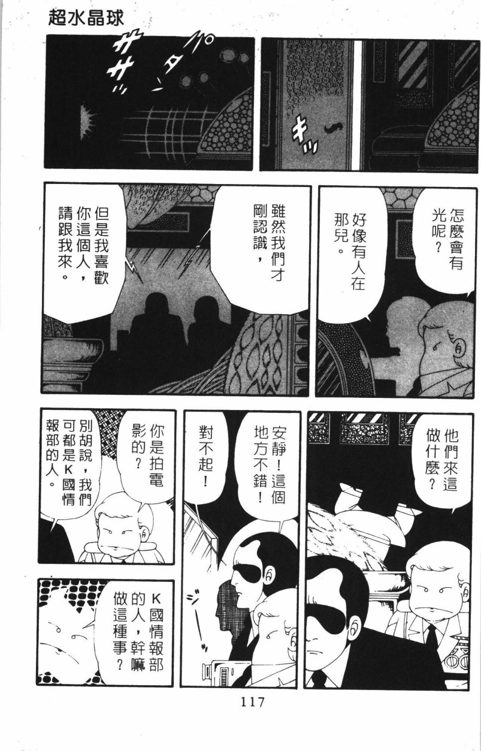 帕塔利洛!韩漫全集-第42卷无删减无遮挡章节图片 