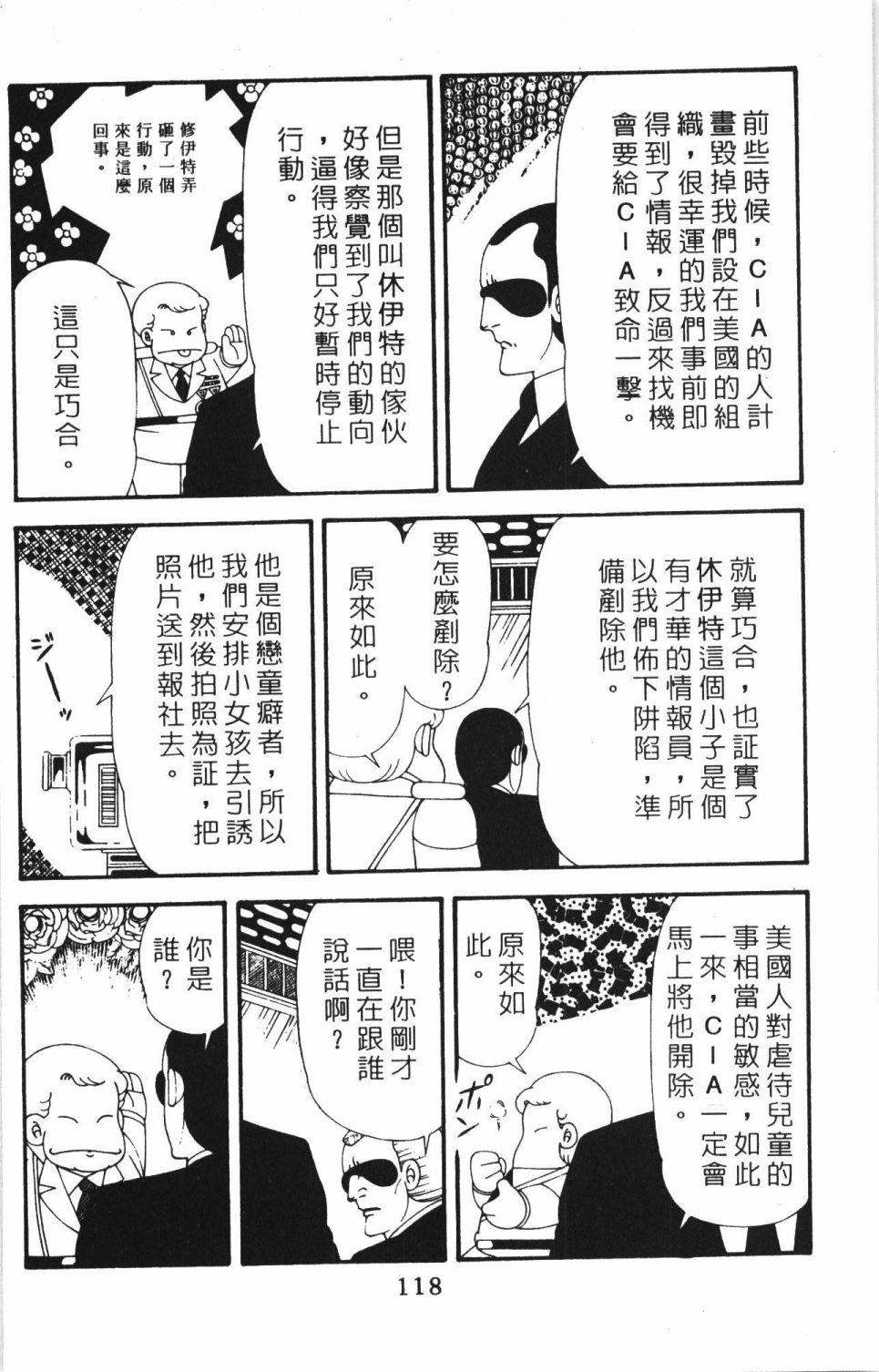 帕塔利洛!韩漫全集-第42卷无删减无遮挡章节图片 