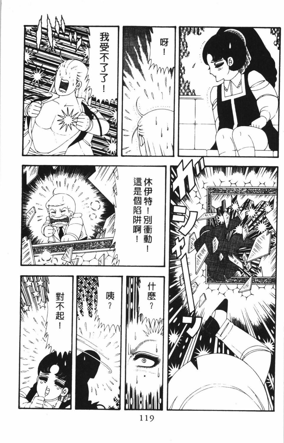 帕塔利洛!韩漫全集-第42卷无删减无遮挡章节图片 