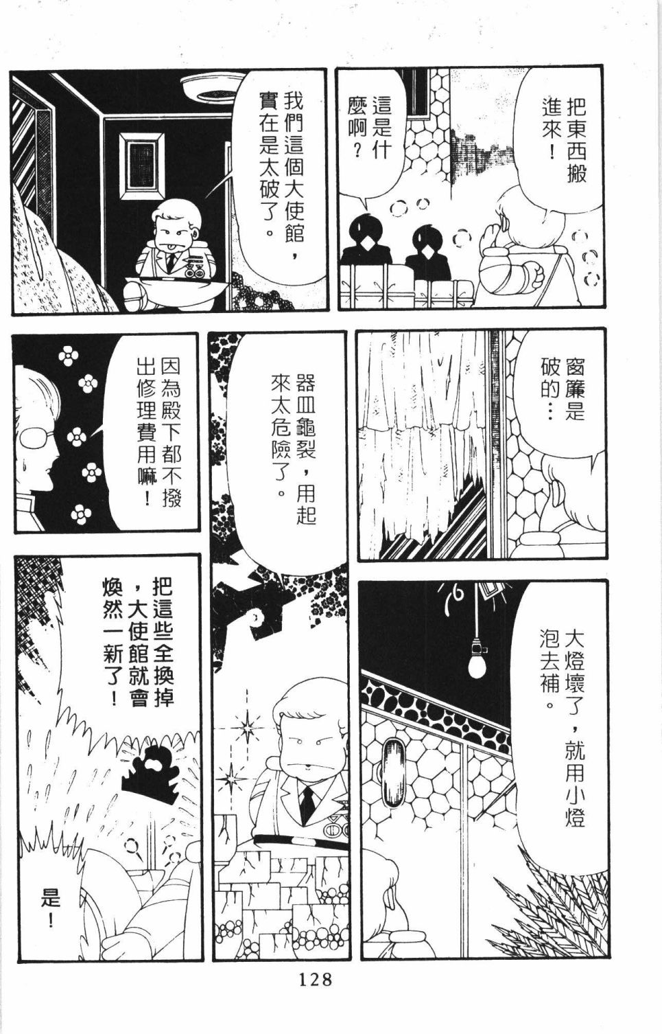 帕塔利洛!韩漫全集-第42卷无删减无遮挡章节图片 