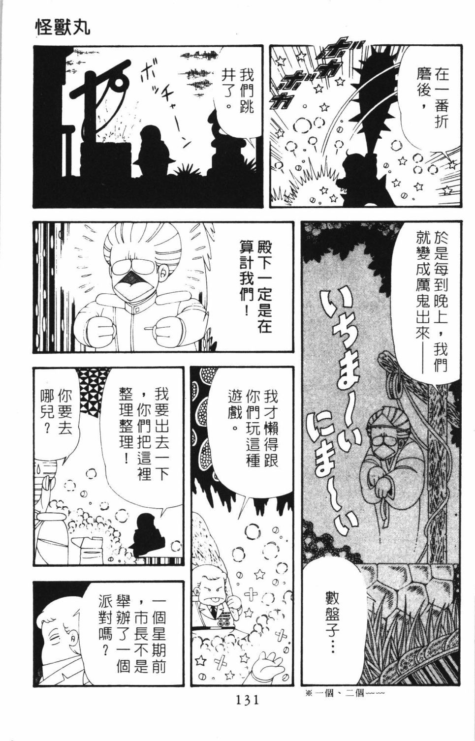 帕塔利洛!韩漫全集-第42卷无删减无遮挡章节图片 