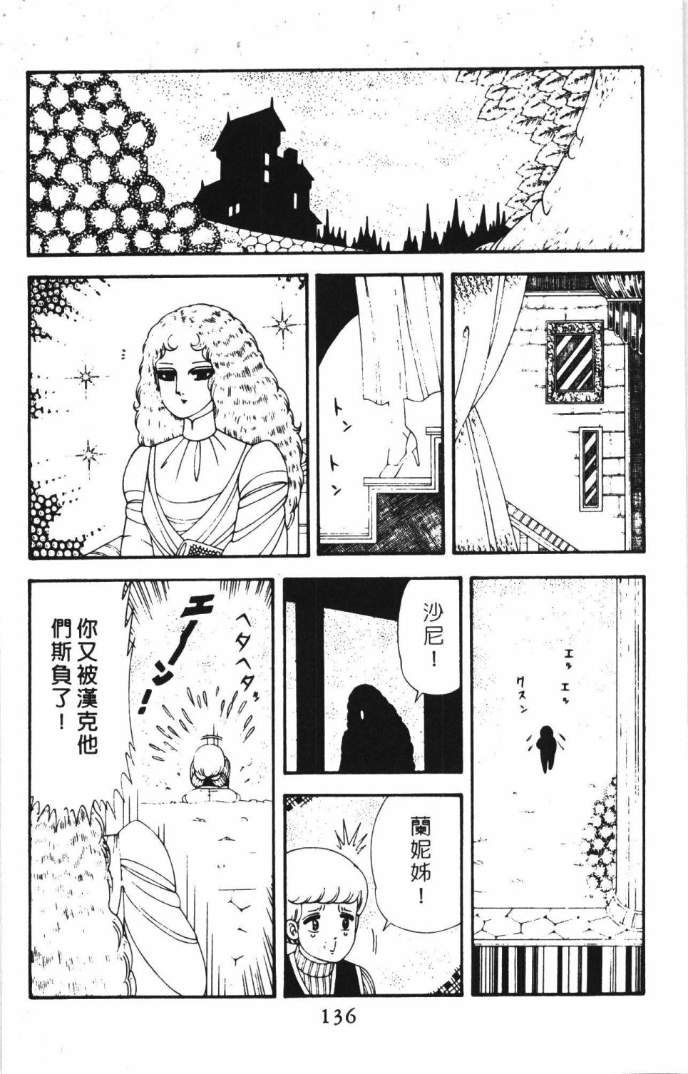 帕塔利洛!韩漫全集-第42卷无删减无遮挡章节图片 