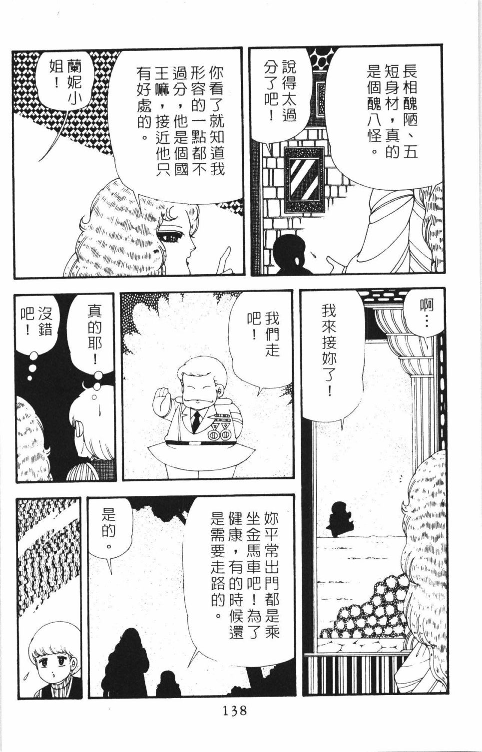 帕塔利洛!韩漫全集-第42卷无删减无遮挡章节图片 