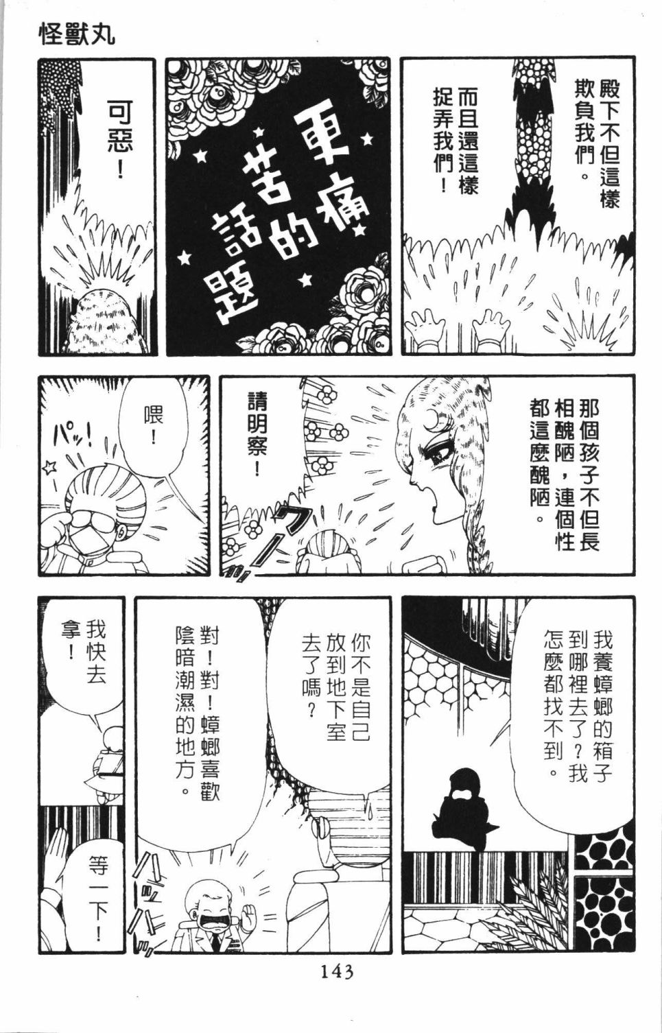 帕塔利洛!韩漫全集-第42卷无删减无遮挡章节图片 