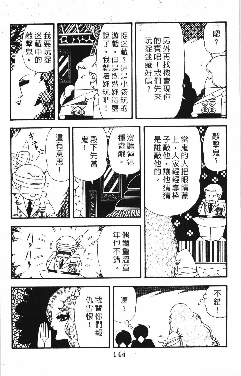 帕塔利洛!韩漫全集-第42卷无删减无遮挡章节图片 