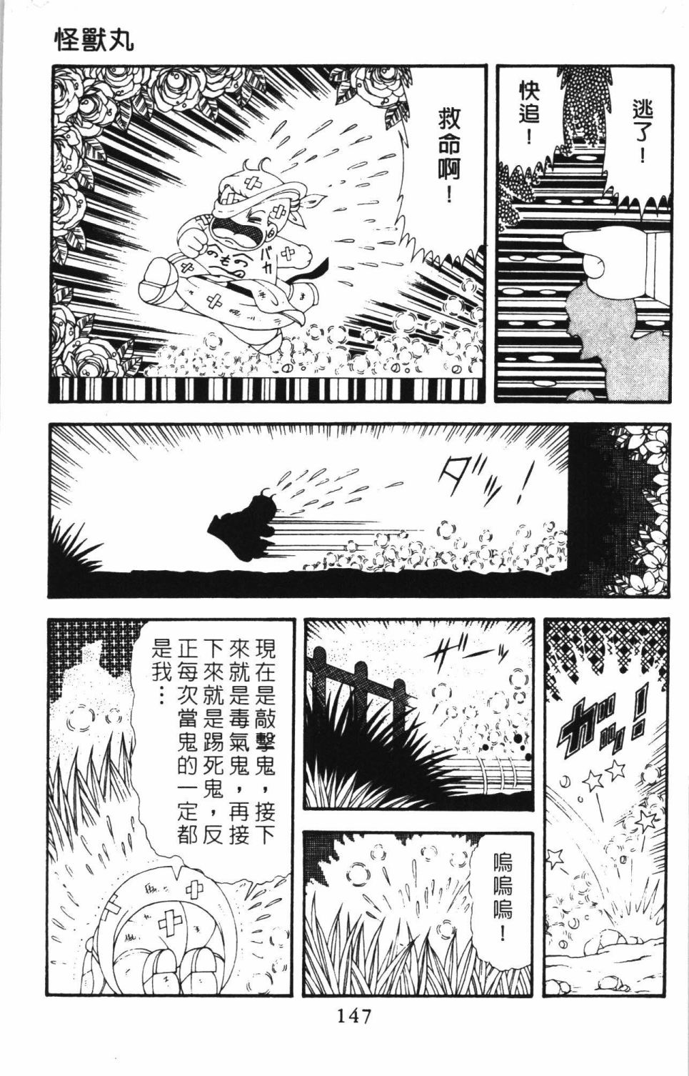 帕塔利洛!韩漫全集-第42卷无删减无遮挡章节图片 