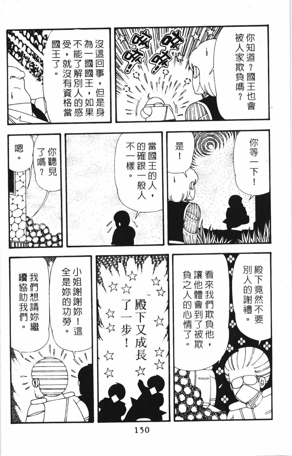 帕塔利洛!韩漫全集-第42卷无删减无遮挡章节图片 