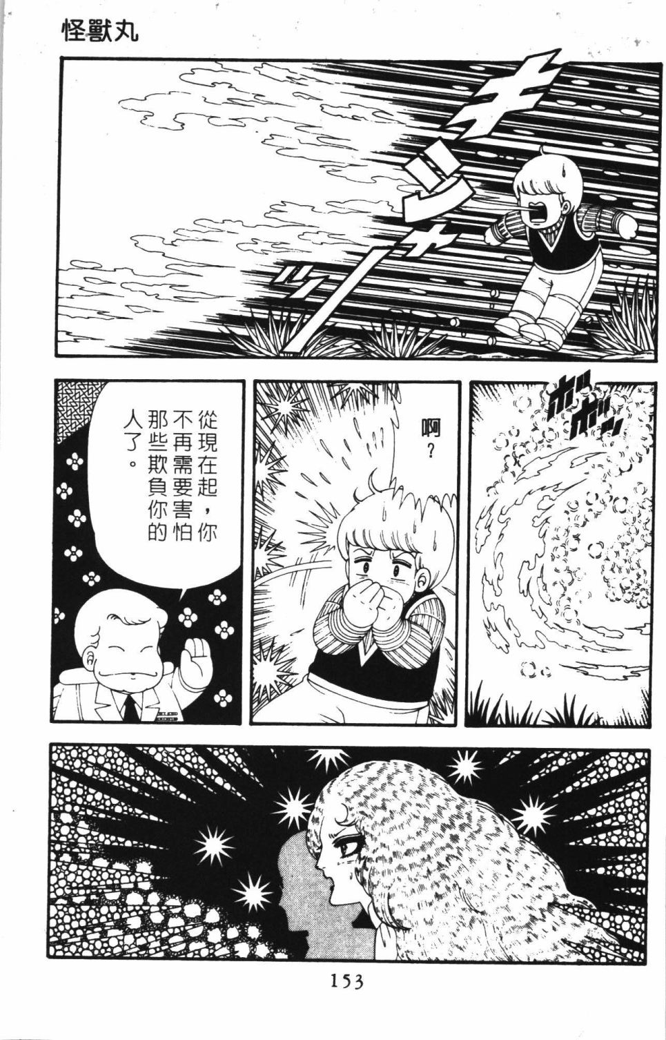 帕塔利洛!韩漫全集-第42卷无删减无遮挡章节图片 
