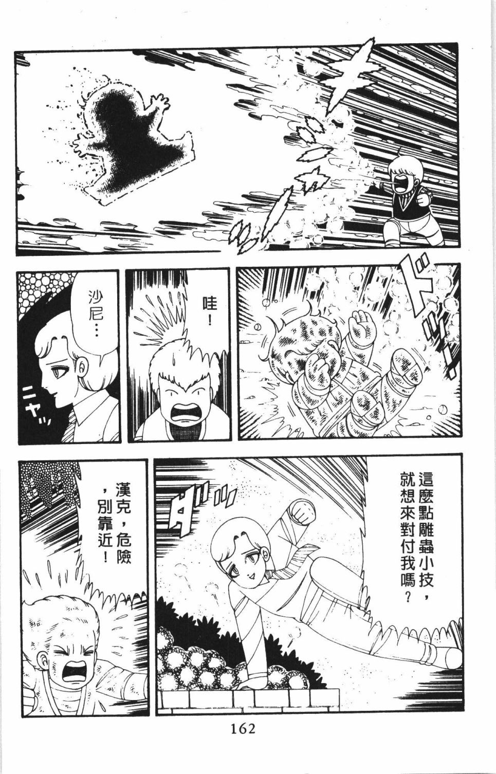 帕塔利洛!韩漫全集-第42卷无删减无遮挡章节图片 