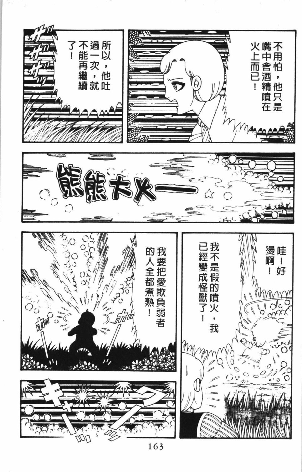 帕塔利洛!韩漫全集-第42卷无删减无遮挡章节图片 