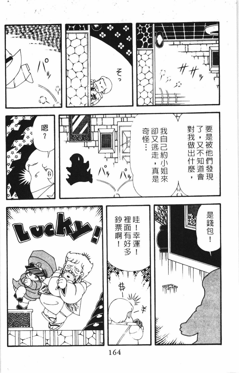 帕塔利洛!韩漫全集-第42卷无删减无遮挡章节图片 