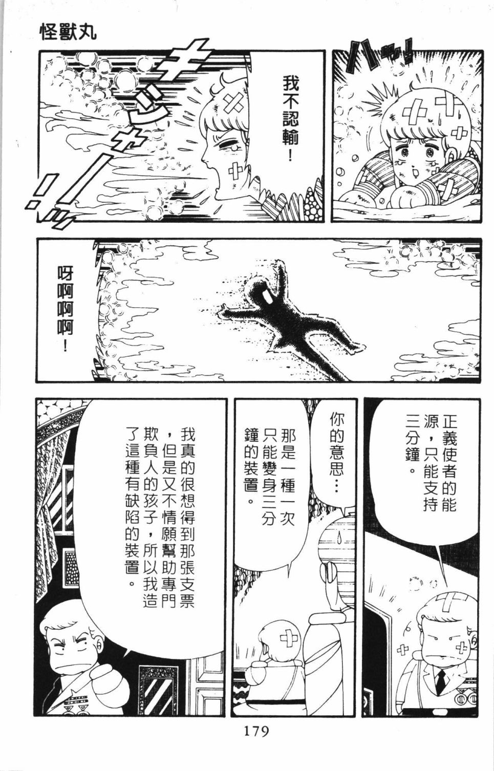 帕塔利洛!韩漫全集-第42卷无删减无遮挡章节图片 