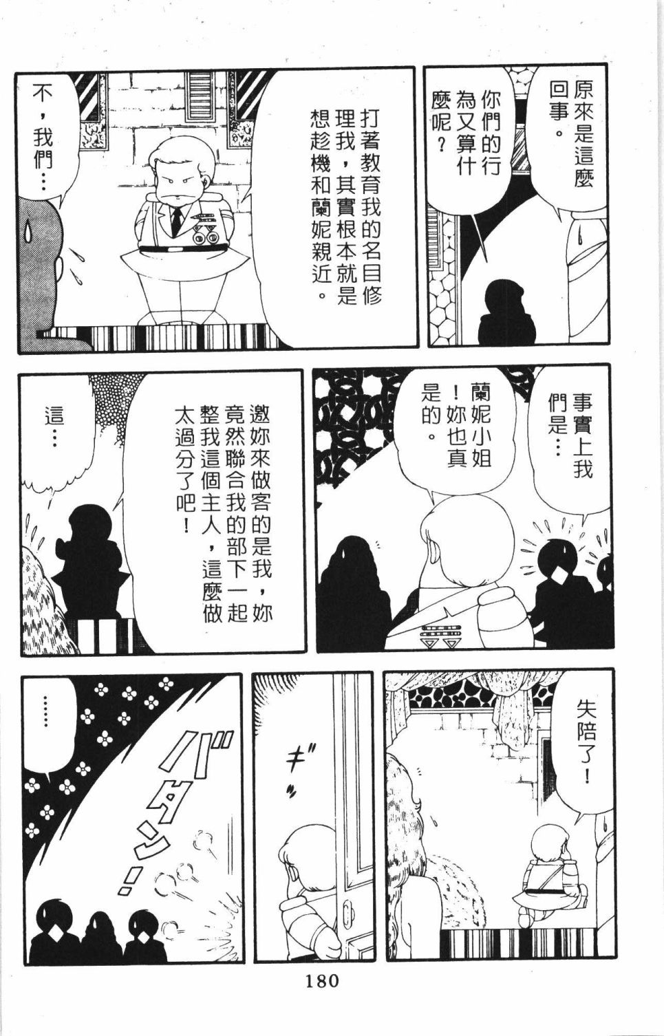 帕塔利洛!韩漫全集-第42卷无删减无遮挡章节图片 