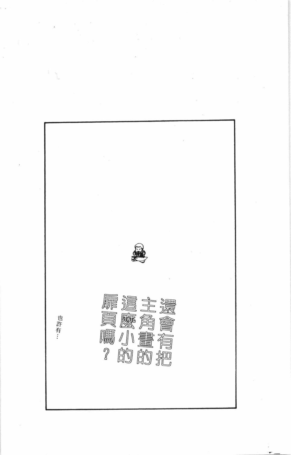 帕塔利洛!韩漫全集-第42卷无删减无遮挡章节图片 