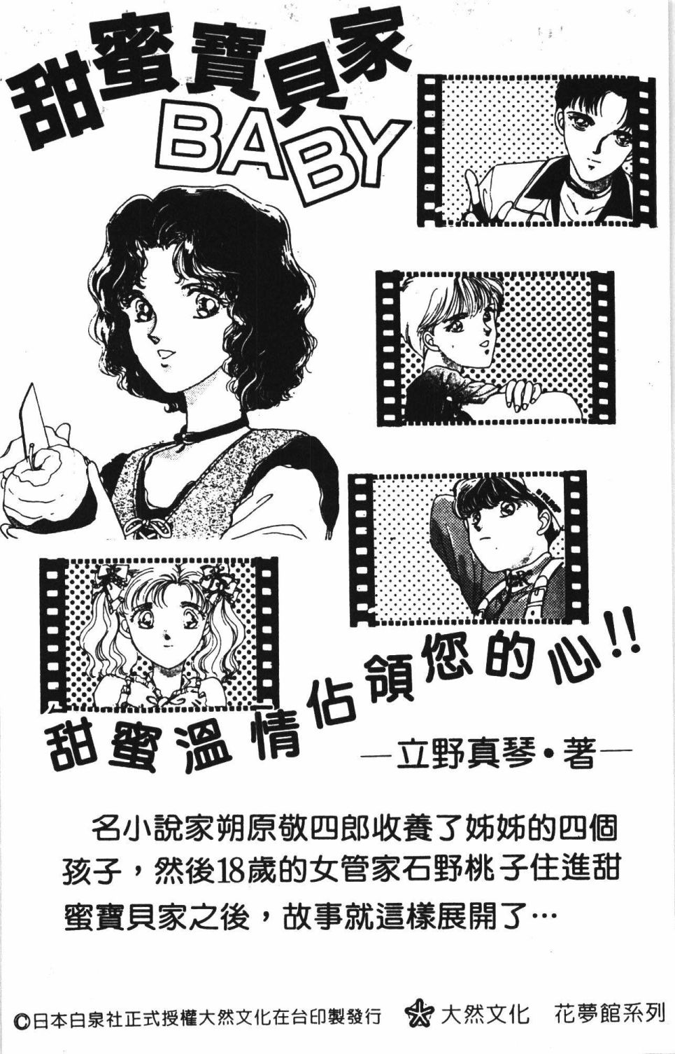 帕塔利洛!韩漫全集-第42卷无删减无遮挡章节图片 