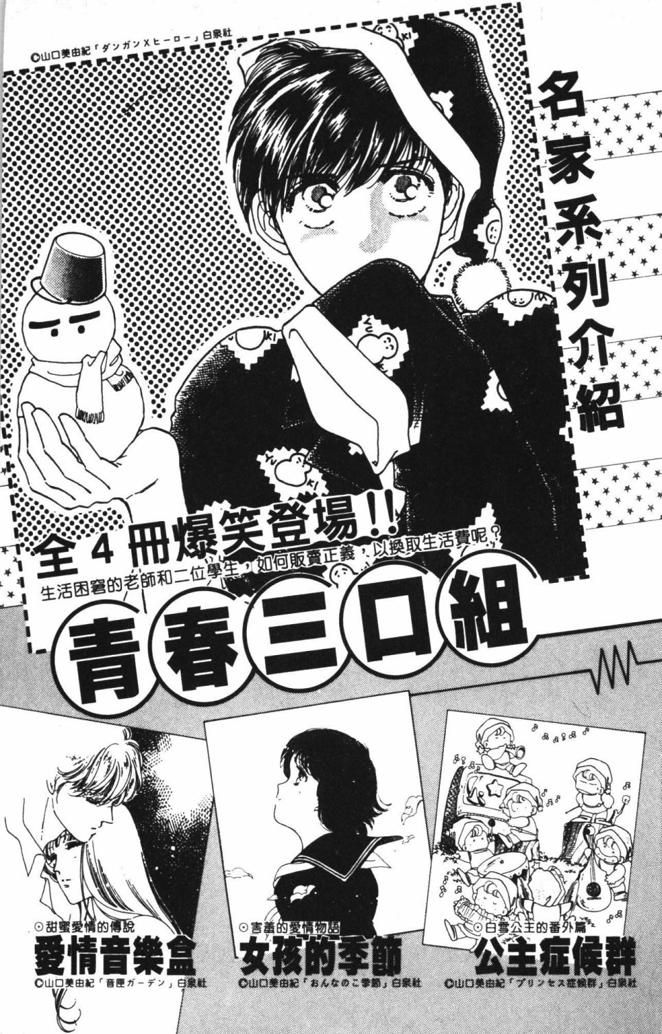 帕塔利洛!韩漫全集-第42卷无删减无遮挡章节图片 