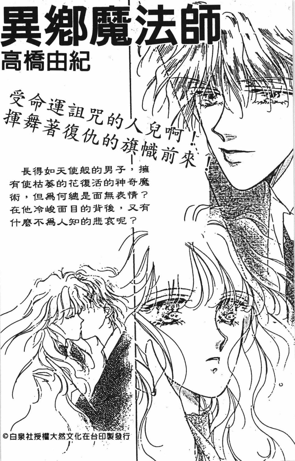 帕塔利洛!韩漫全集-第42卷无删减无遮挡章节图片 