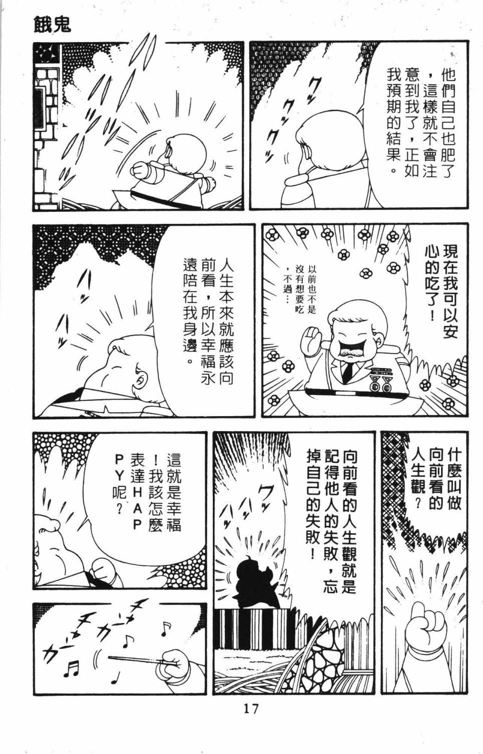 帕塔利洛!韩漫全集-第42卷无删减无遮挡章节图片 