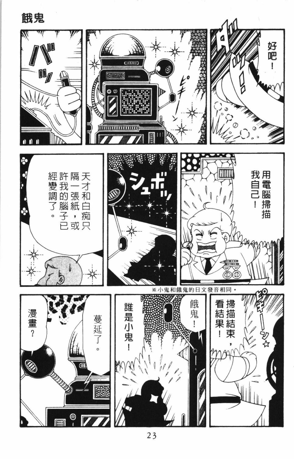 帕塔利洛!韩漫全集-第42卷无删减无遮挡章节图片 