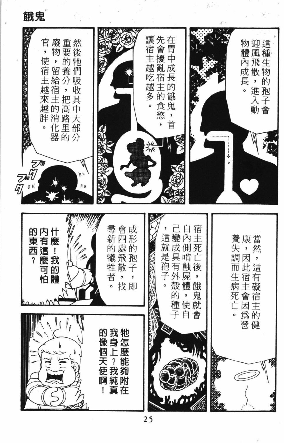 帕塔利洛!韩漫全集-第42卷无删减无遮挡章节图片 
