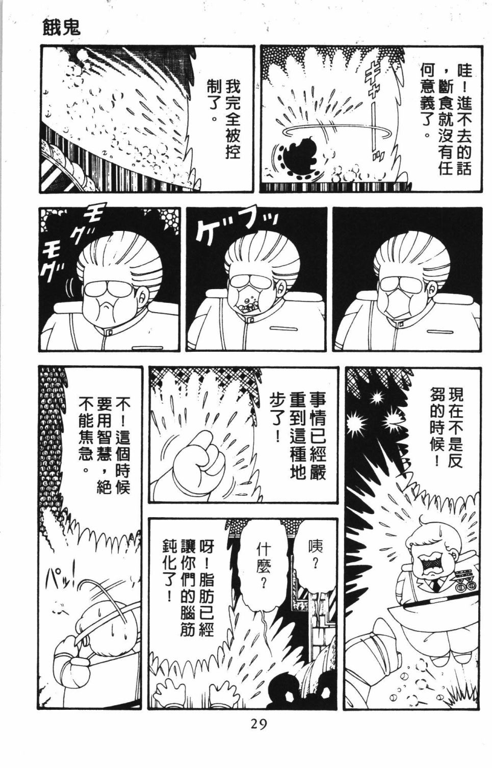 帕塔利洛!韩漫全集-第42卷无删减无遮挡章节图片 