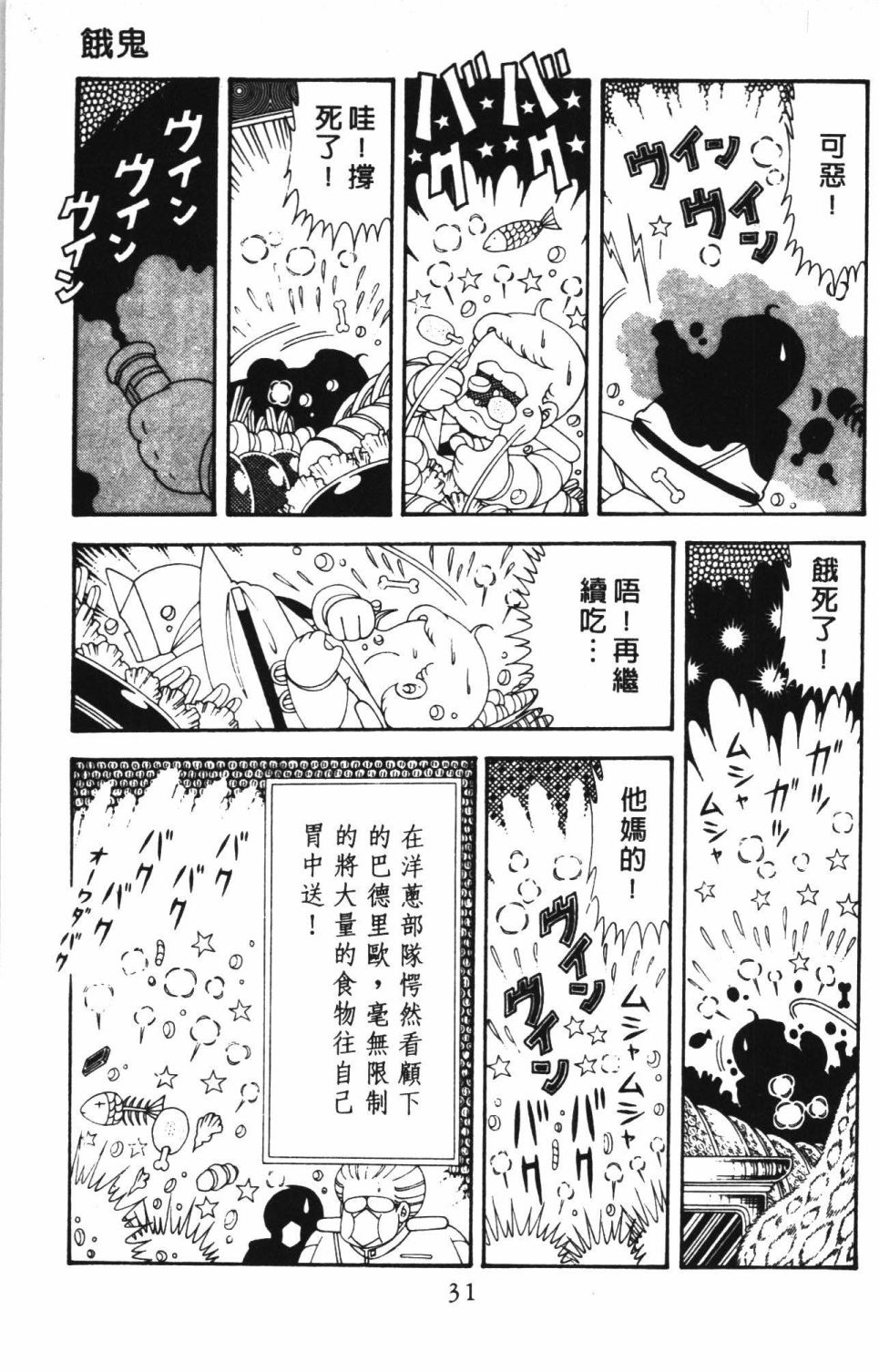 帕塔利洛!韩漫全集-第42卷无删减无遮挡章节图片 