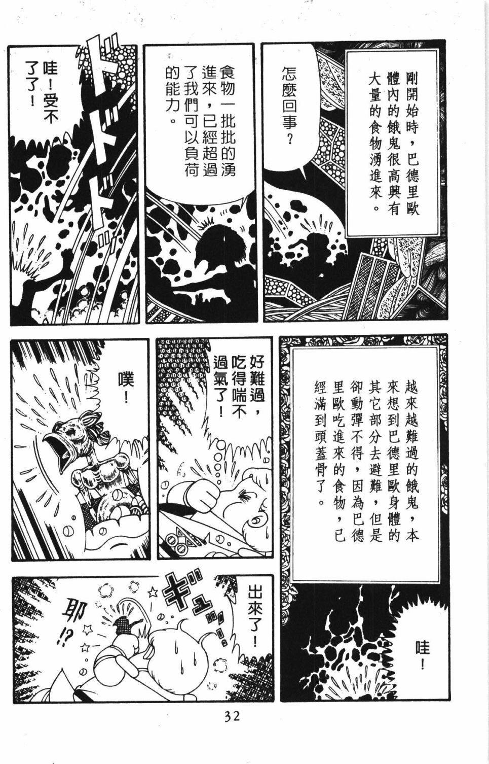 帕塔利洛!韩漫全集-第42卷无删减无遮挡章节图片 