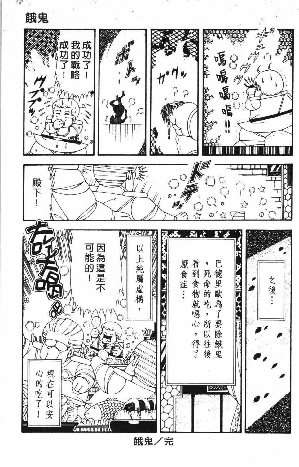 帕塔利洛!韩漫全集-第42卷无删减无遮挡章节图片 