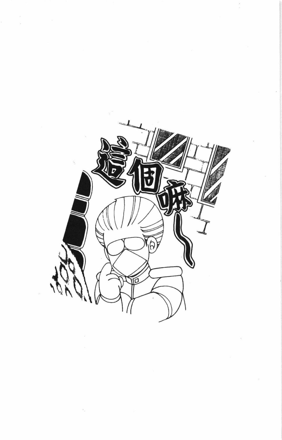 帕塔利洛!韩漫全集-第42卷无删减无遮挡章节图片 