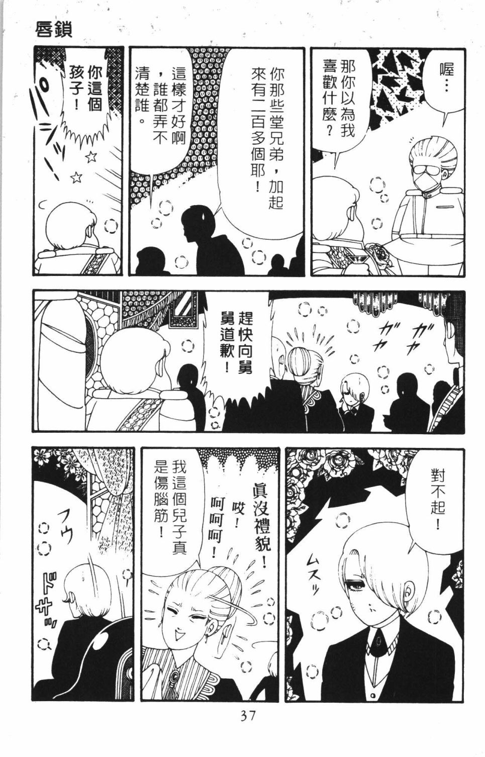 帕塔利洛!韩漫全集-第42卷无删减无遮挡章节图片 