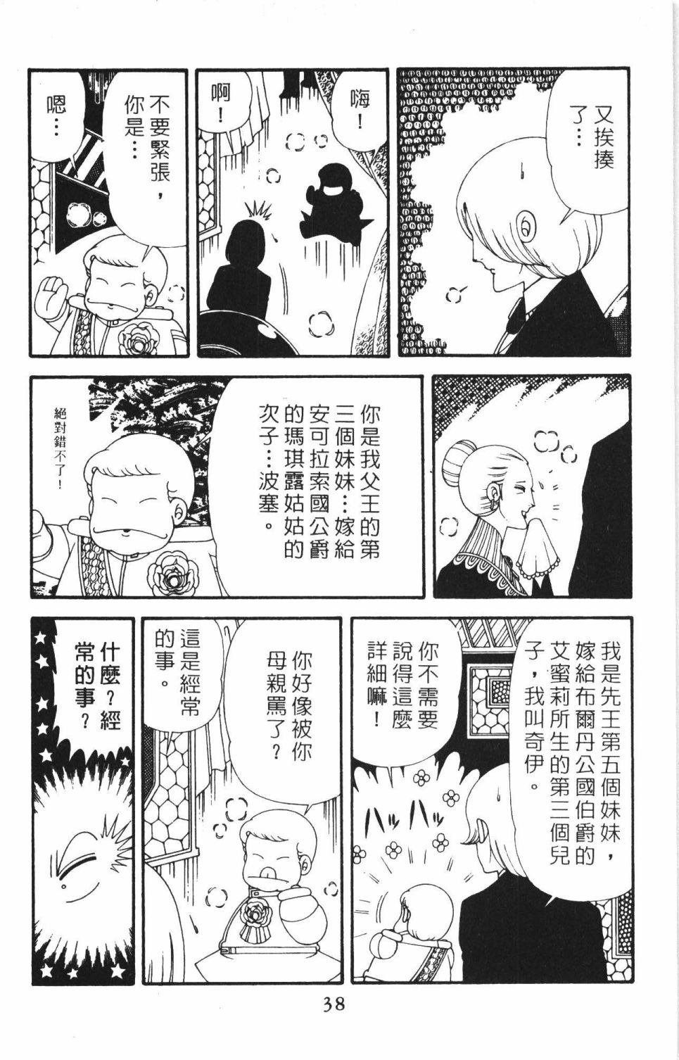 帕塔利洛!韩漫全集-第42卷无删减无遮挡章节图片 
