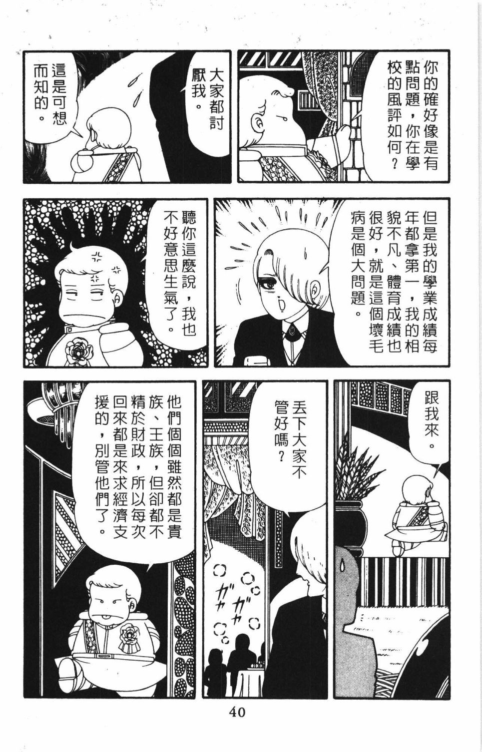 帕塔利洛!韩漫全集-第42卷无删减无遮挡章节图片 