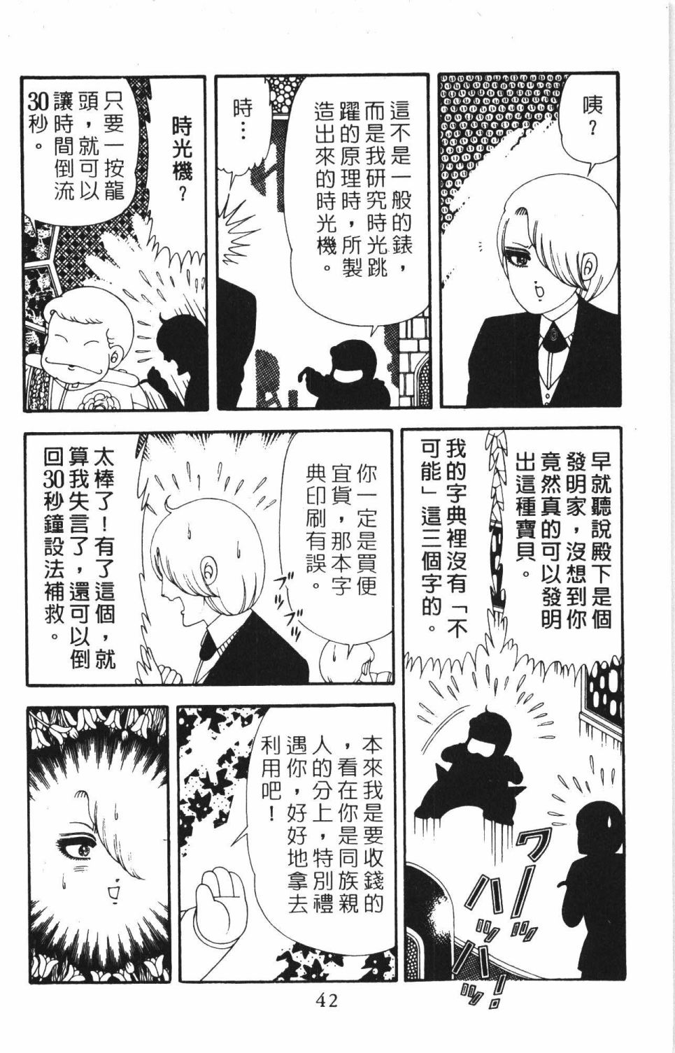 帕塔利洛!韩漫全集-第42卷无删减无遮挡章节图片 