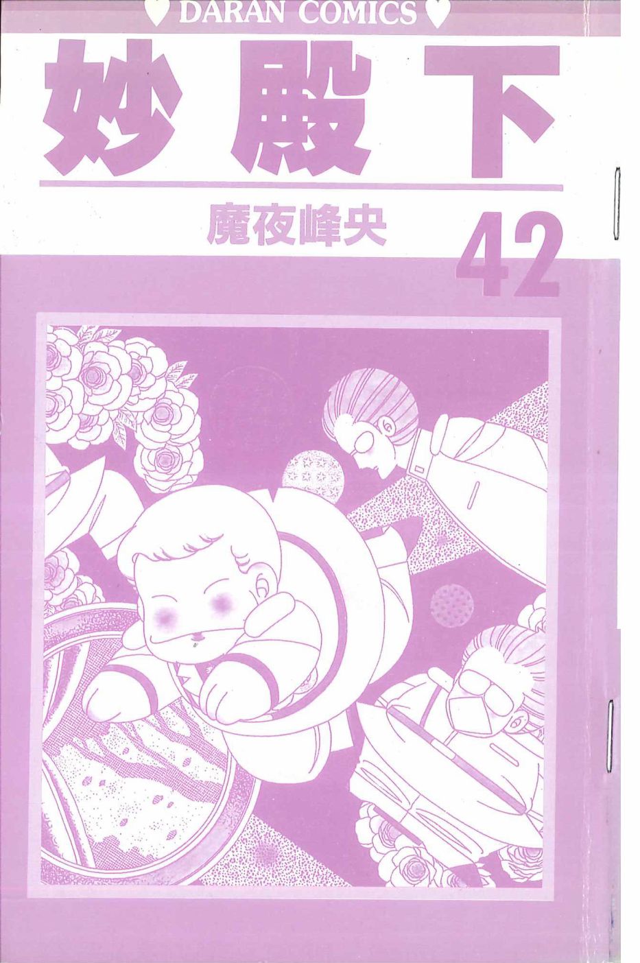 帕塔利洛!韩漫全集-第42卷无删减无遮挡章节图片 