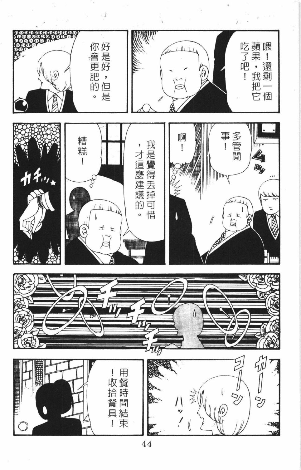 帕塔利洛!韩漫全集-第42卷无删减无遮挡章节图片 
