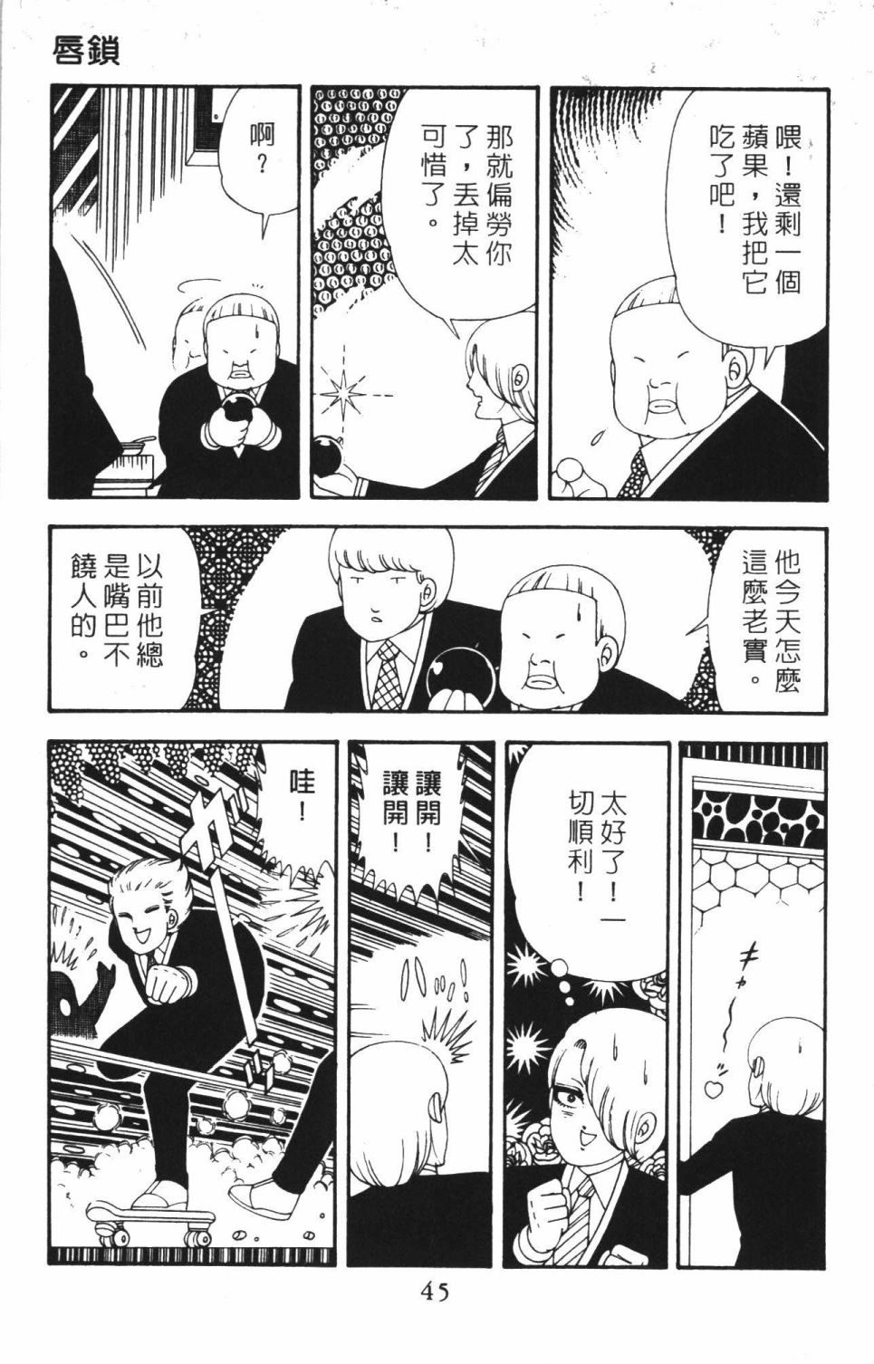 帕塔利洛!韩漫全集-第42卷无删减无遮挡章节图片 