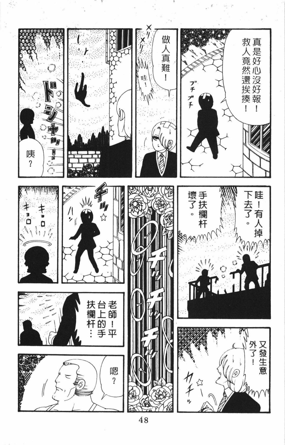 帕塔利洛!韩漫全集-第42卷无删减无遮挡章节图片 