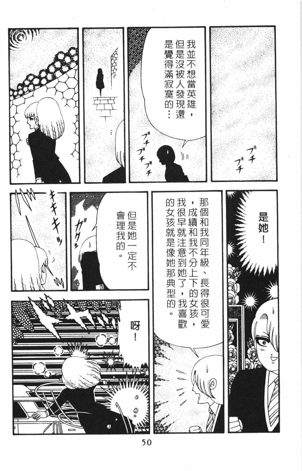 帕塔利洛!韩漫全集-第42卷无删减无遮挡章节图片 
