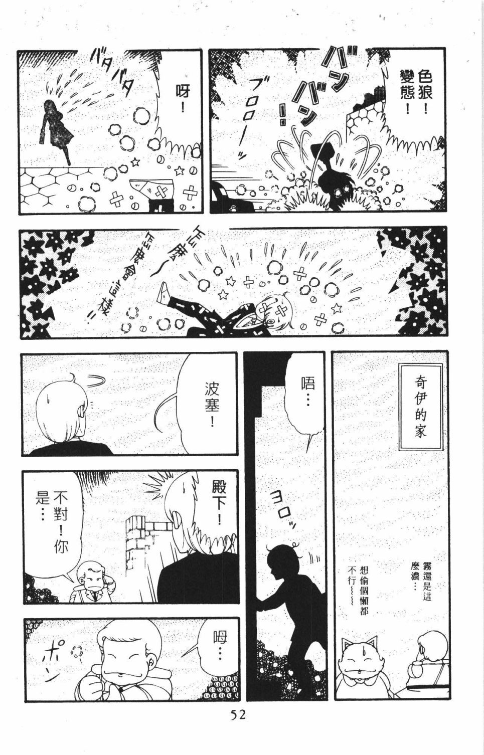 帕塔利洛!韩漫全集-第42卷无删减无遮挡章节图片 